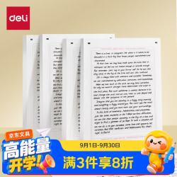得力 高考英语答题纸考试作文纸专业课自命题练字双面答题卡-A4 20张 横线10mm