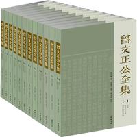 中国出版社 曾文正公全集 全12册 简体版