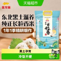 移动端：金龙鱼 臻选 长粒香 东北大米 10kg