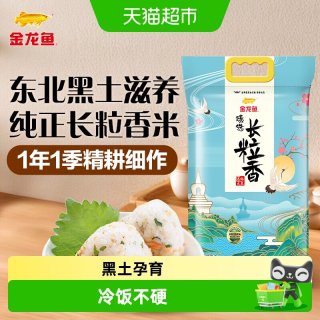 移动端：金龙鱼 臻选 长粒香 东北大米 10kg