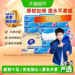 维达 细韧抽纸3层S码家用纸巾卫生纸箱装