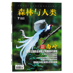 雪山与繁花  东北地区观赏植物  自然知识拓展书籍期刊