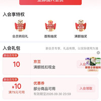京东  入会10京豆  伊利母婴京东自营旗舰店