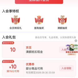 京东  入会10京豆  伊利母婴京东自营旗舰店