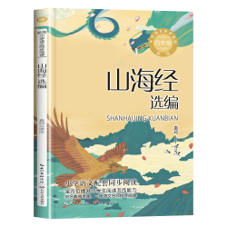 中国神话传说四年级上册必读的课外书