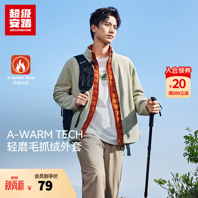 超级安踏 抓绒运动外套男秋冬户外轻暖绒立领夹克内搭外穿上衣152536706U 青鸾灰-1 2XL /男185