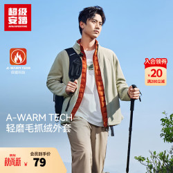 超级安踏 抓绒运动外套男秋冬户外轻暖绒立领夹克内搭外穿上衣152536706U 青鸾灰-1 2XL /男185