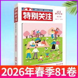 意林合订本2026春夏秋冬季卷第84858687卷 意林杂志合订本期刊