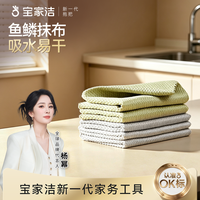 BOOMJOY 鱼鳞抹布30*40cm5片洗碗布厨房抹布家用擦玻璃镜面吸水不掉毛