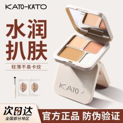 KATO-KATO 遮瑕膏三色遮瑕遮斑点痘印控油不卡粉修容黑眼圈轻盈丝滑正品