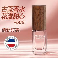 古蔻 香水紫邂逅611 白麝香601旅行装3.5ml小样持久留香官方正品