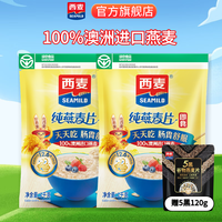 西麦 麦片燕麦代餐营养早餐食品杂粮主食冲饮谷物速食高膳食纤维 2120g[含赠]