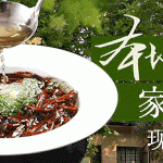 4人餐