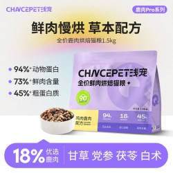 浅宠 汉欧生产，浅宠低温高鲜肉鸡肉鹿肉烘焙草本猫粮1.5kg
