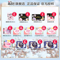 高洁丝 卫生巾任选6件