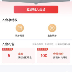 京东  入会5京豆  德运Devondale海外京东自营旗舰店