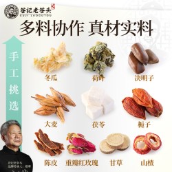 谷记老谷头 油切大肚茶冬瓜荷叶茶陈皮养生茶包决明子大麦橘皮官方旗舰店