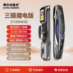 阿尔法极光 p14领航版智能门锁入户门密码锁人脸指纹锁家用防盗门
