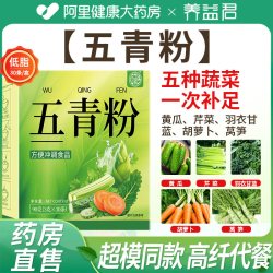 养益君 每日果蔬粉膳食纤维益生菌天然蔬菜粉食用代餐粉减饱腹感肥