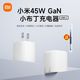 小米 45WGaN小布丁充电器Type-C快充可折叠插脚单体支持多协议