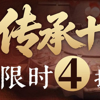 品质甄选4人套餐（万科晚市不可用）