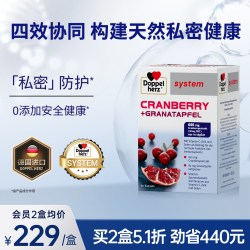 双心 德国双心蔓越莓胶囊女性健康私密锌硒