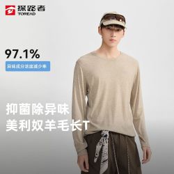 探路者 美利奴羊毛 长袖T恤
