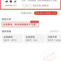 大疆 Osmo Pocket 4 灵眸口袋云台相机手持数码vlog美颜摄像