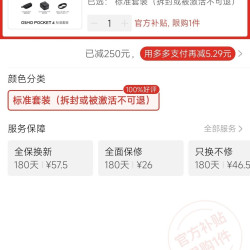 大疆 Osmo Pocket 4 灵眸口袋云台相机手持数码vlog美颜摄像