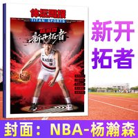 足球周刊杂志2026年16/17期945/946期美加墨世界杯西班牙增刊订阅