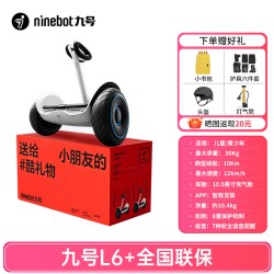 Ninebot九号电动平衡车L8/L6成人儿童智能代步迷你mini平行车腿控