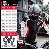 赛羽 摩托车骑行服CE级防护防摔防风防水拉力巡航摩旅通勤秋冬