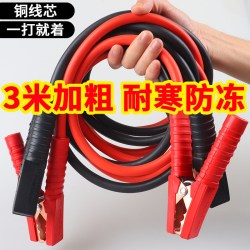 易驹 汽车搭电线电瓶连接线专用加粗搭火线铜夹子过江龙搭火神器搭车线