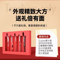 百乐 红色中性笔签字笔水性笔0.5可擦笔文具套装红笔教师节礼物按动款 0.5mm