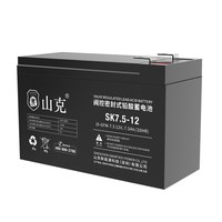 山克 ups电池专用不间断电源免维护铅酸蓄电池停电备用12V7.5AH
