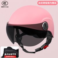 移动端：DFG FG 3C认证电瓶电动车头盔夏季男女士四季通用防晒半盔摩托帽