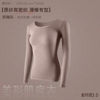 移动端：雪中飞 美肤衣秋衣秋裤保暖内衣套装女款肌底衣线衣线裤薄款线衣裤
