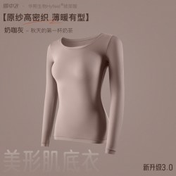 雪中飞 美肤衣秋衣秋裤保暖内衣套装女款肌底衣线衣线裤薄款线衣裤