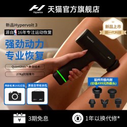 Hyperice 海博艾斯Hypervolt3专业级筋膜枪深层肌肉放松热敷按摩器