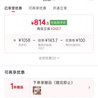 订单截图缩略图