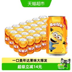 百事 MIRINARA 美年达 汽水 橙味