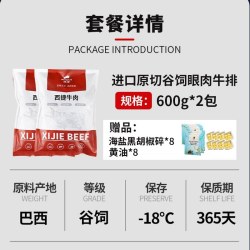 西捷 整条原切眼肉牛排套餐澳洲进口新鲜牛肉家庭黑椒肉眼牛扒生鲜