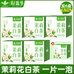 新益号 茉莉花茶冷泡茶月光白寿眉散茶老白茶花草茶云南茶叶自己喝