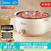 美的 多功能煎炒一体 电煮锅  米色系