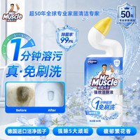 移动端：威猛先生 深层净力洁厕嗜喱 淡雅清新