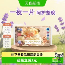 茵茵 拉拉纸尿裤天使宝贝便携装超薄透气护臀医护级婴儿尿不湿