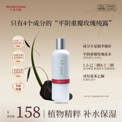 艾杨玫瑰纯露保湿舒缓紧致爽肤补水滋润湿敷水喷雾官方正品