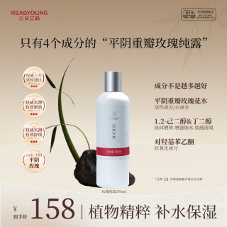 艾杨玫瑰纯露保湿舒缓紧致爽肤补水滋润湿敷水喷雾官方正品