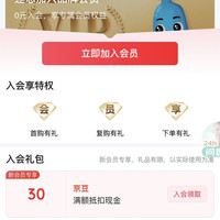 京东  入会30京豆  哈药医药京东自营旗舰店