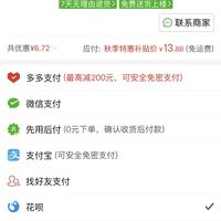 订单截图缩略图